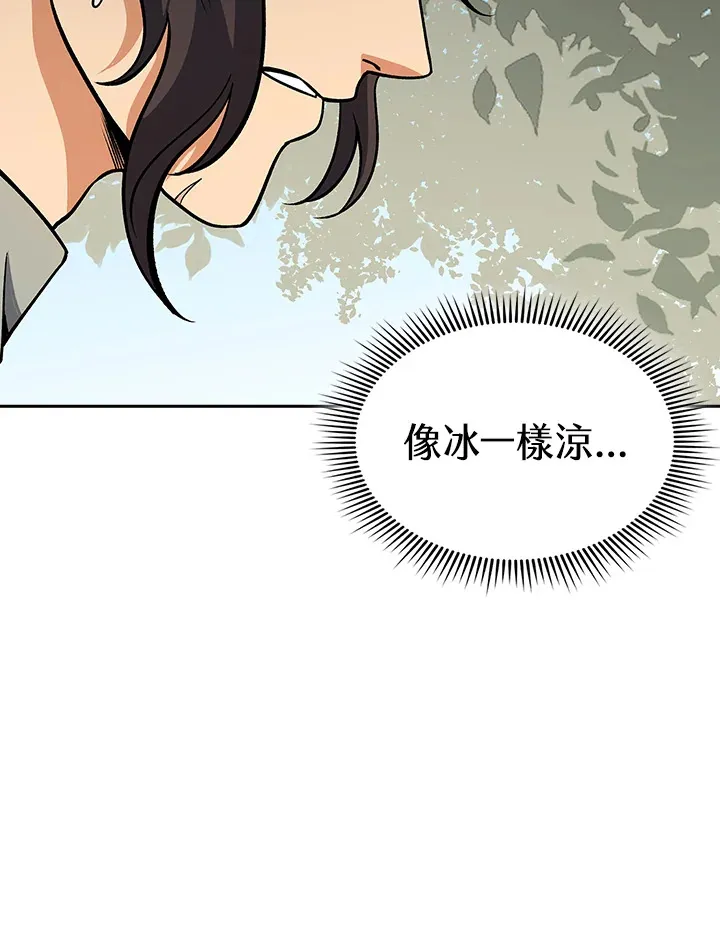 第91话 第89页