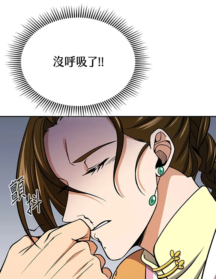 第91话 第90页