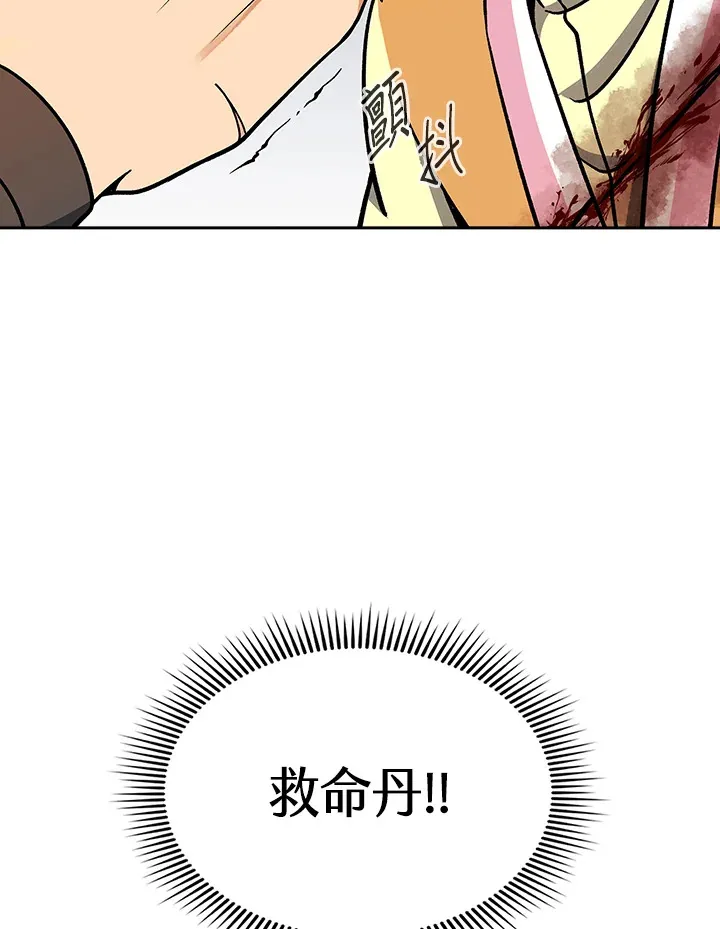 第91话 第91页