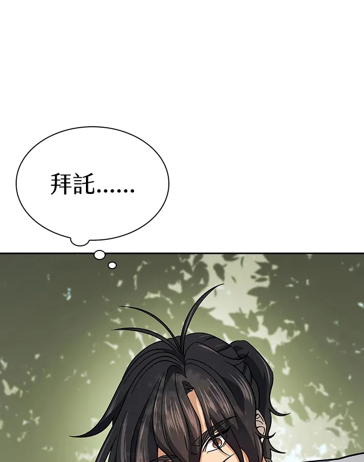 第91话 第96页