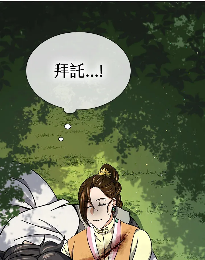 第91话 第98页