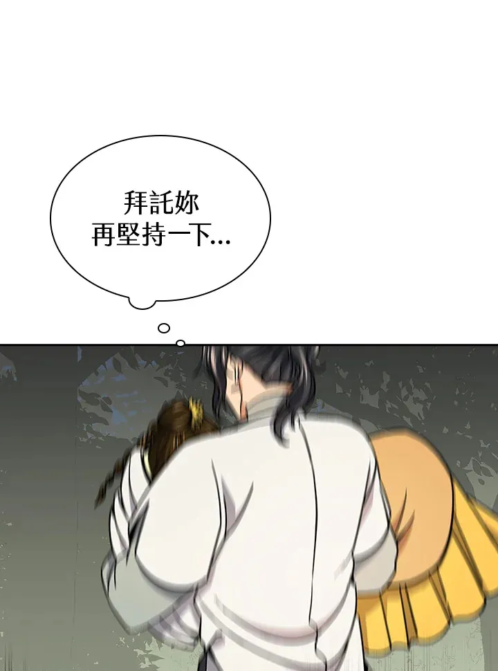 第91话 第104页