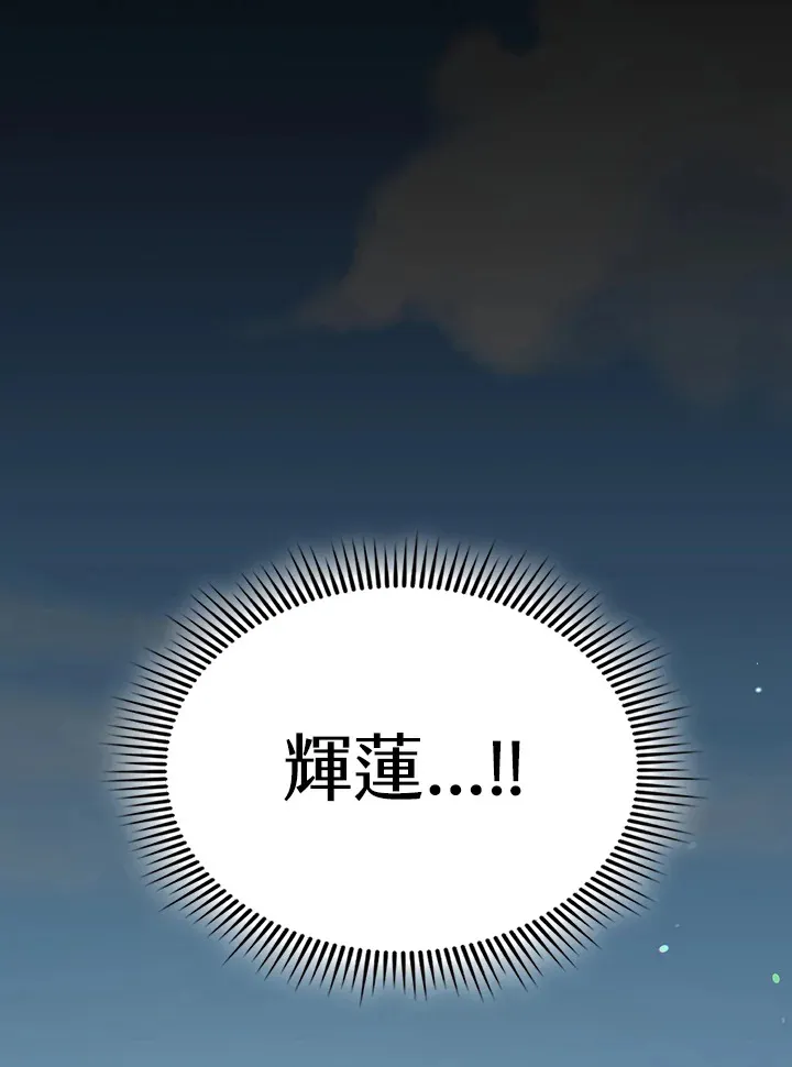 第91话 第106页