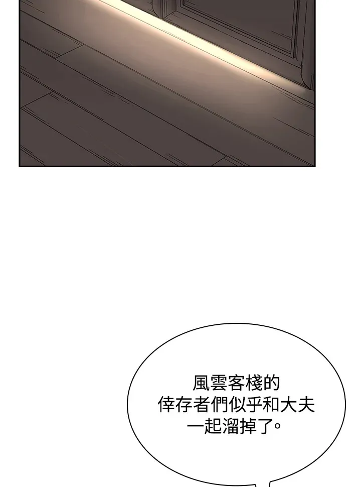 第91话 第111页