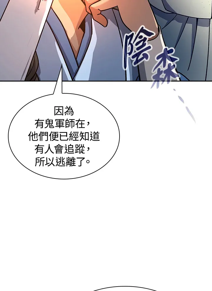 第91话 第115页