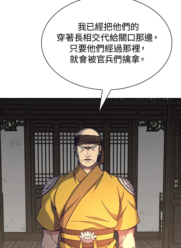 第91话 第116页