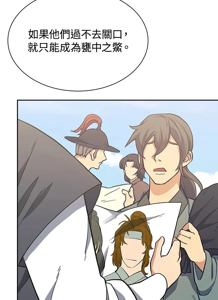 第91话 第118页