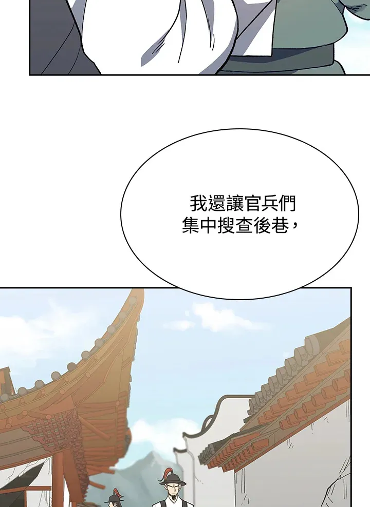 第91话 第119页