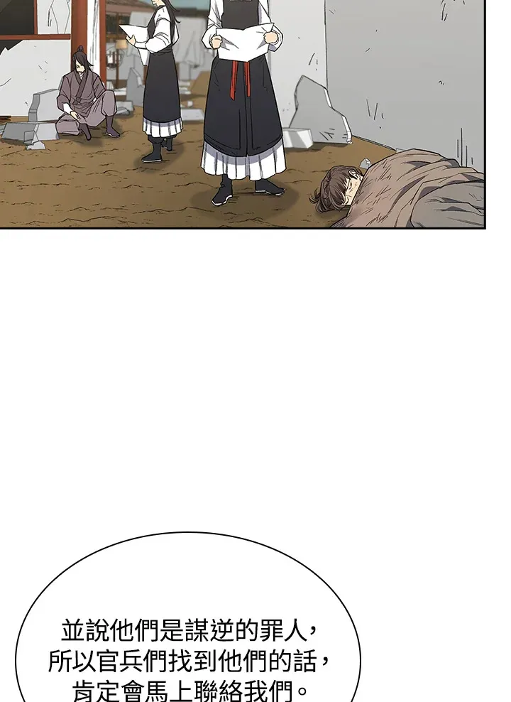 第91话 第120页