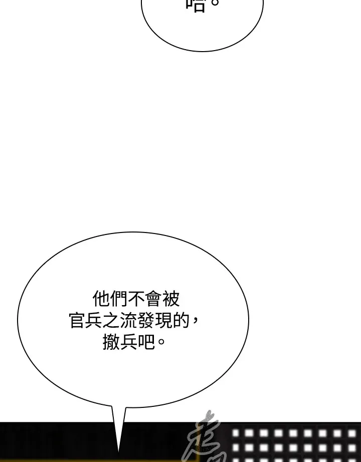 第91话 第123页