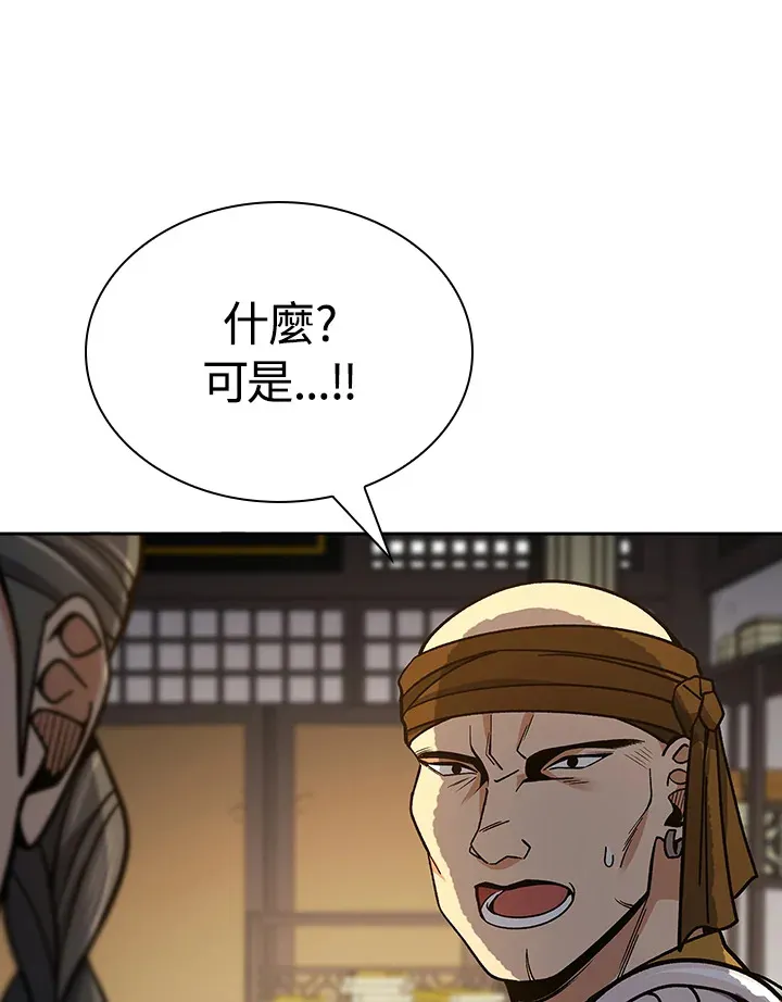 第91话 第126页