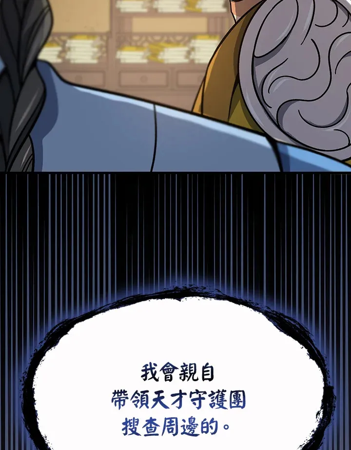 第91话 第127页