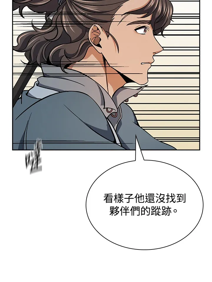 第92话 第8页