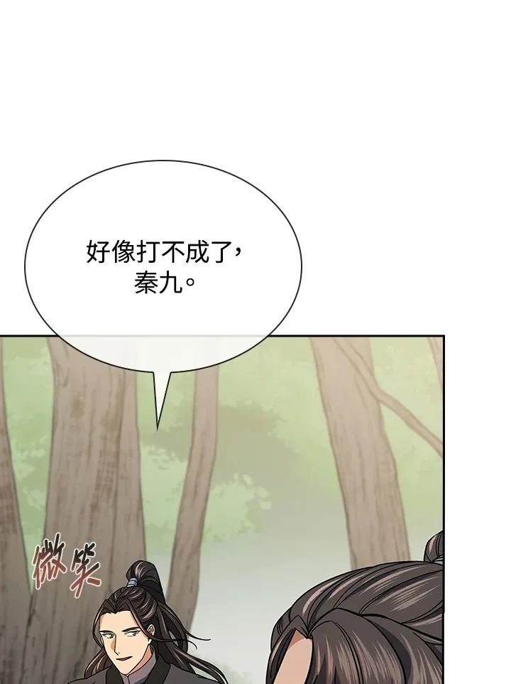 第92话 第9页