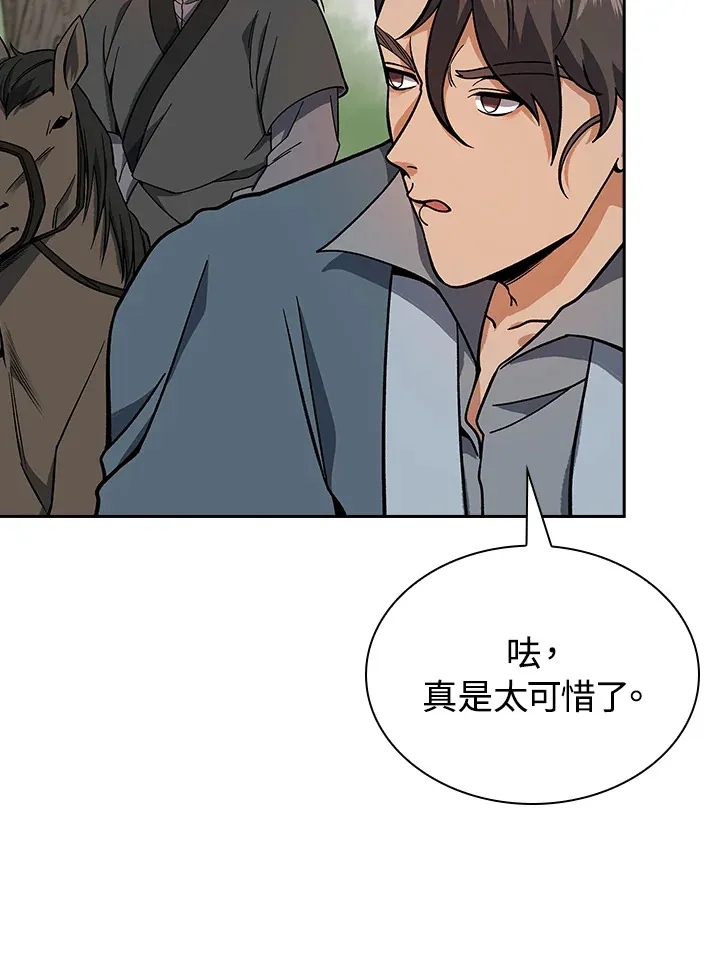 第92话 第10页