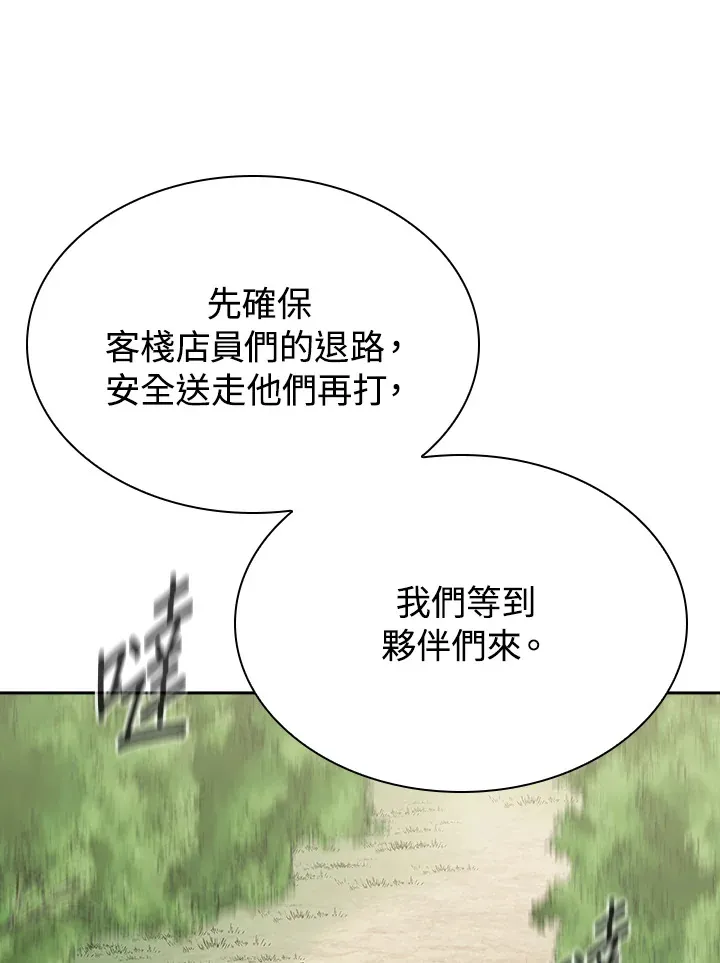 第92话 第11页