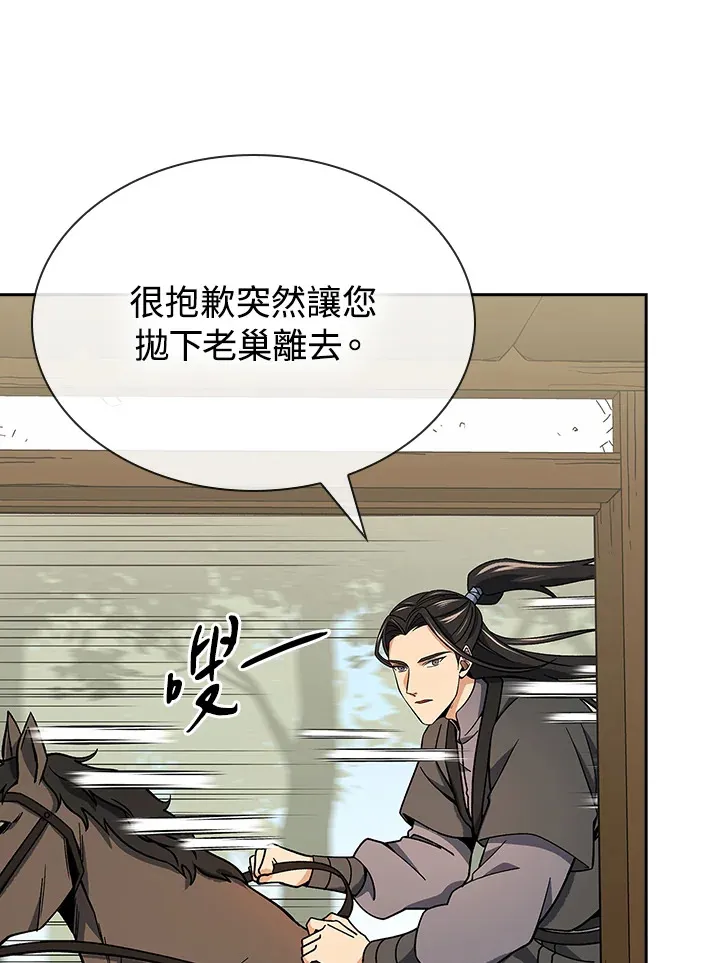 第92话 第16页