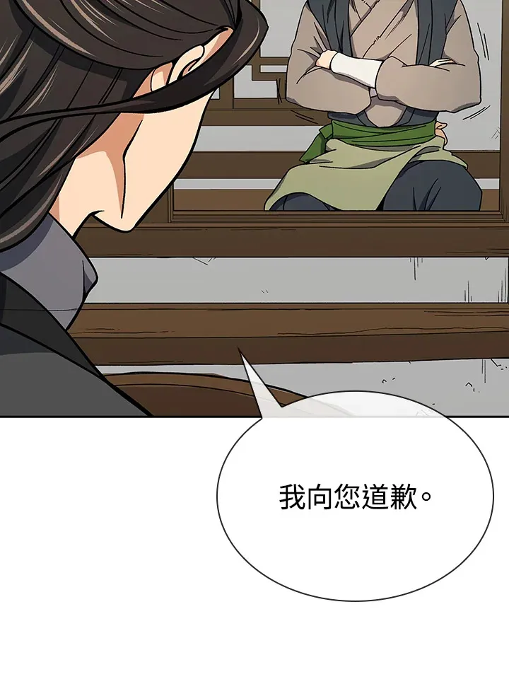 第92话 第18页