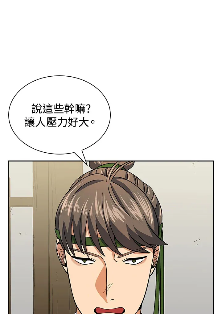 第92话 第19页