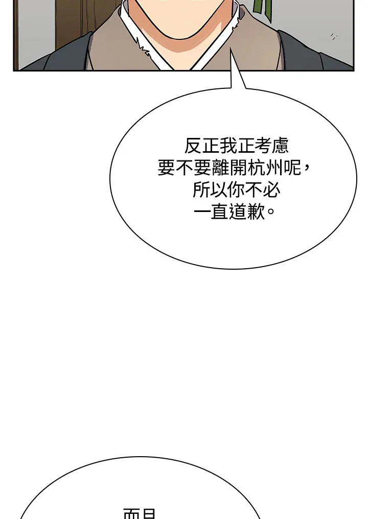 第92话 第20页