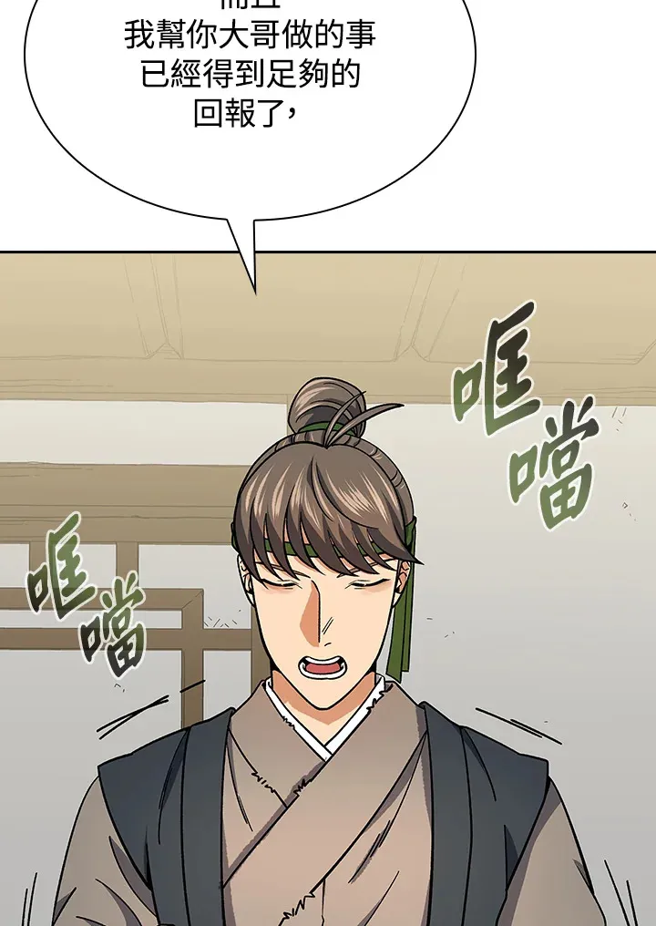第92话 第21页