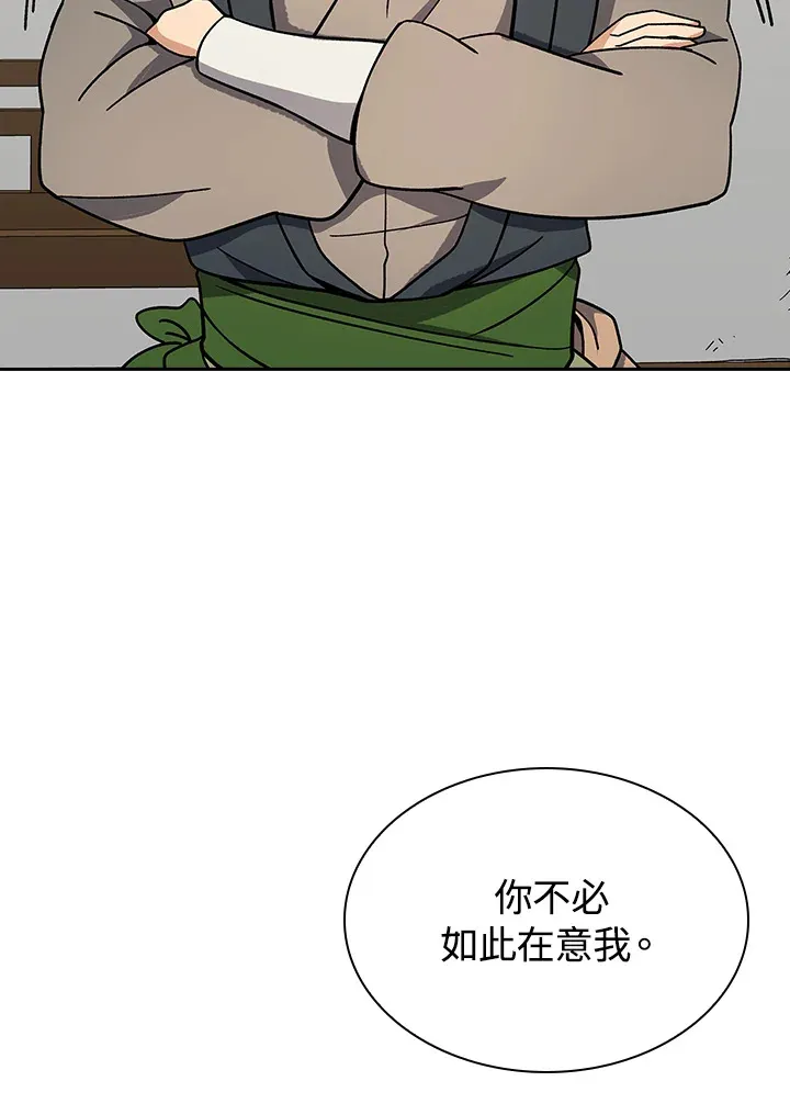第92话 第22页