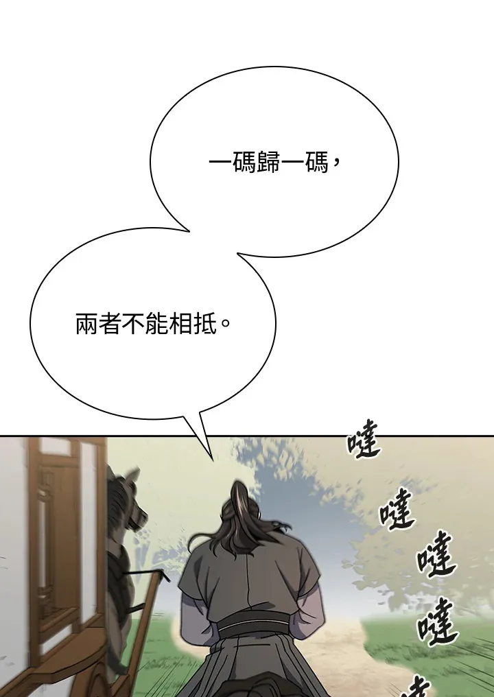 第92话 第24页
