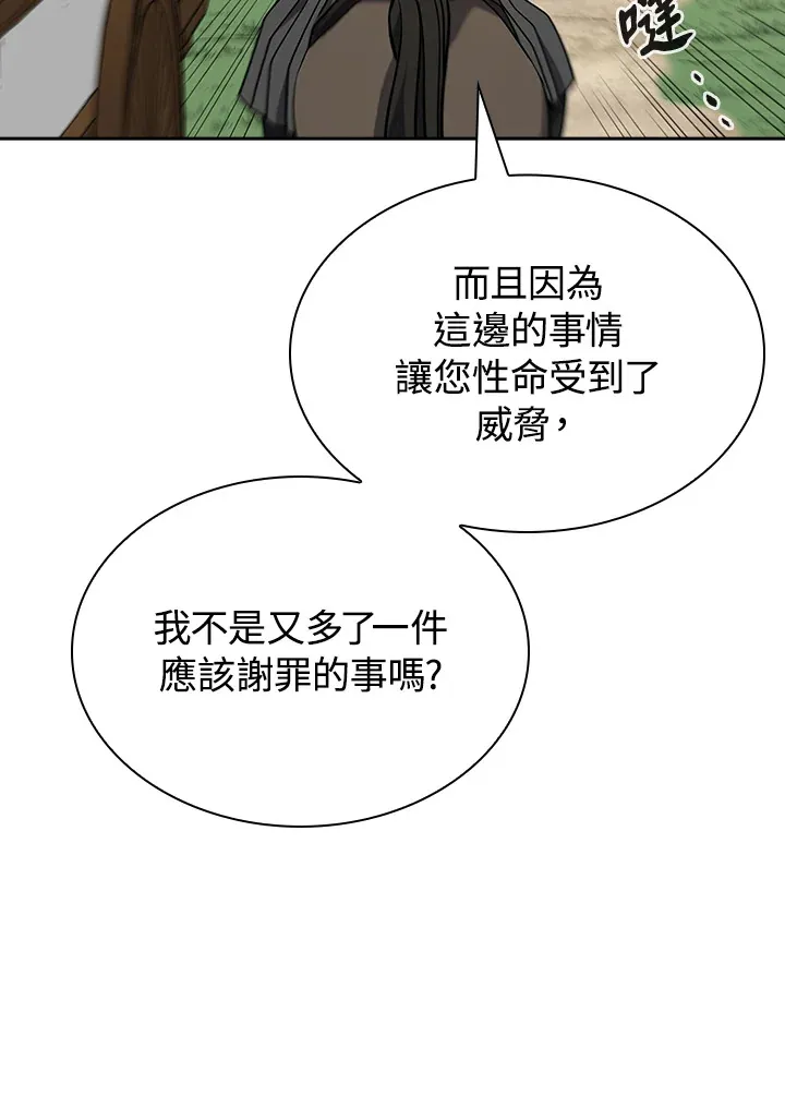 第92话 第25页