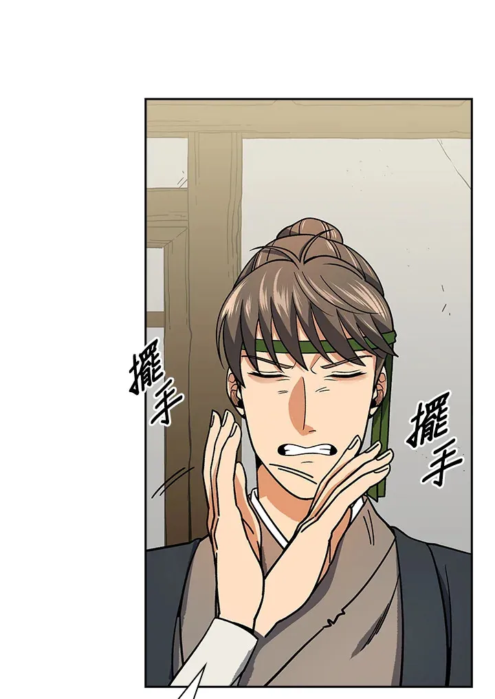 第92话 第26页