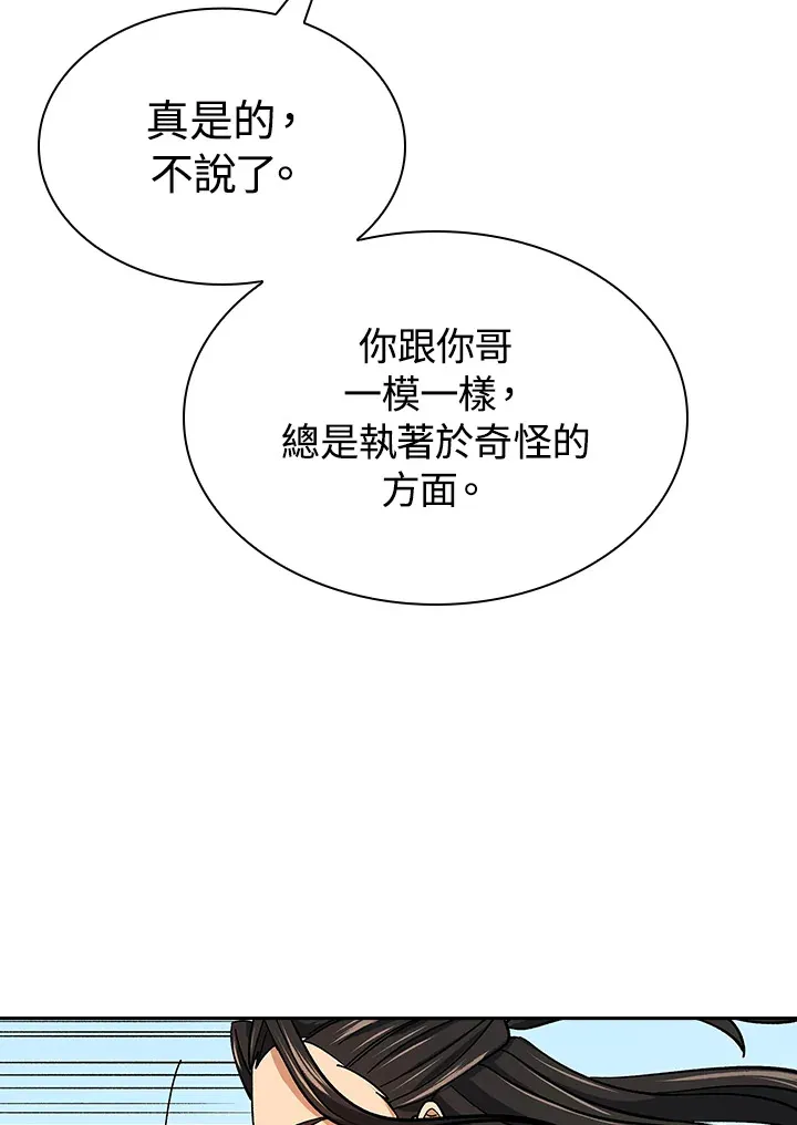 第92话 第27页