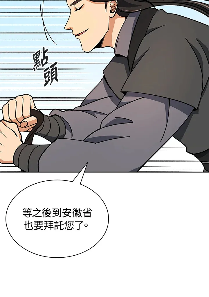 第92话 第28页