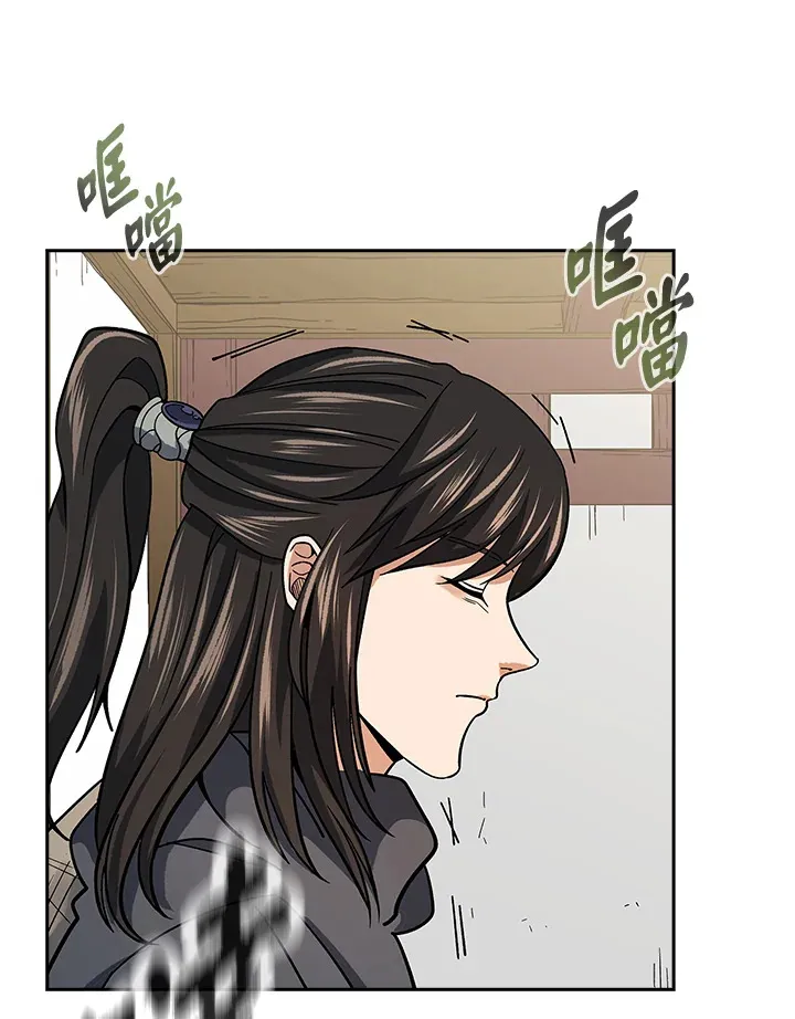第92话 第33页