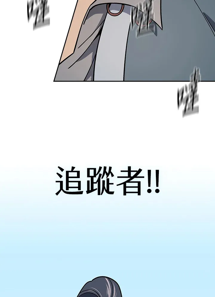 第92话 第43页