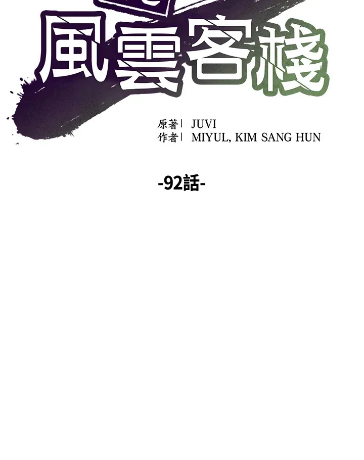 第92话 第46页