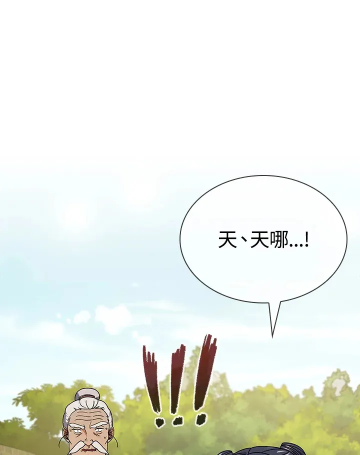 第92话 第51页