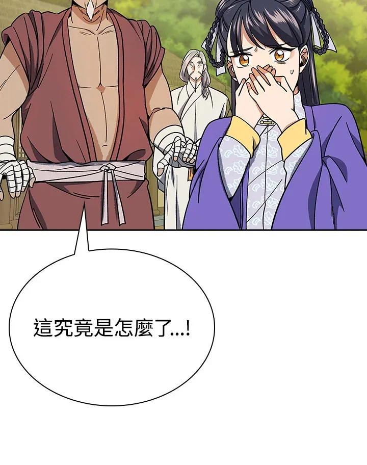 第92话 第52页