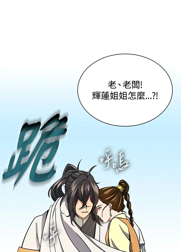 第92话 第53页