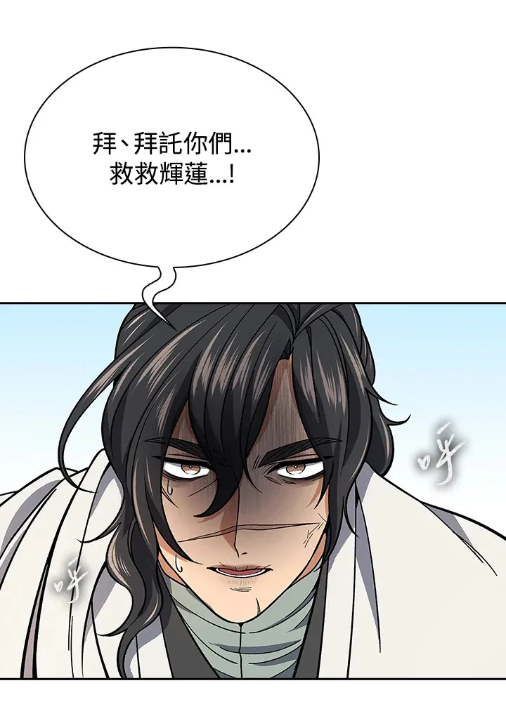 第92话 第55页