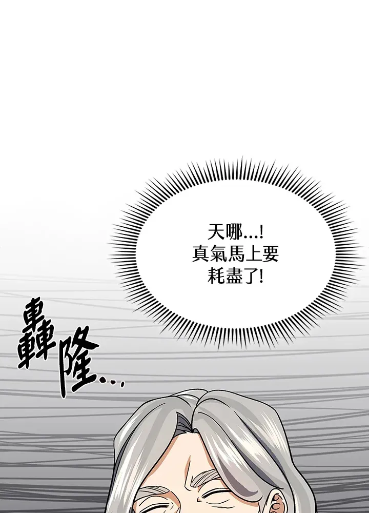 第92话 第56页