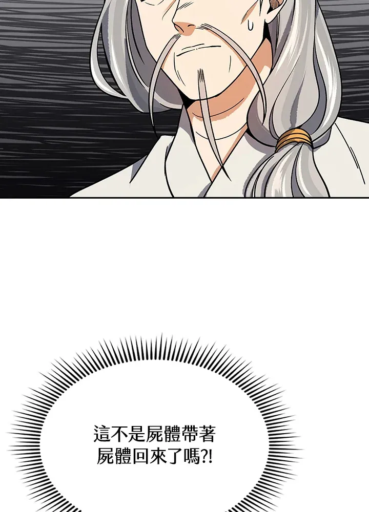 第92话 第57页