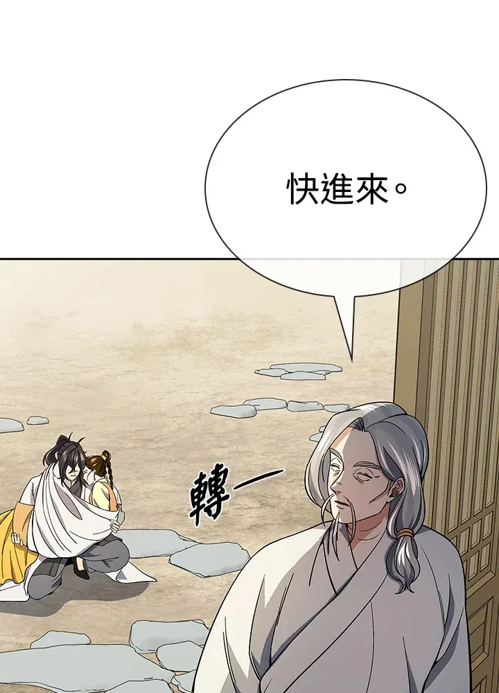 第92话 第59页