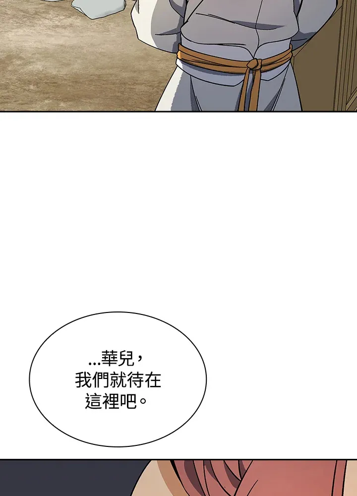 第92话 第60页