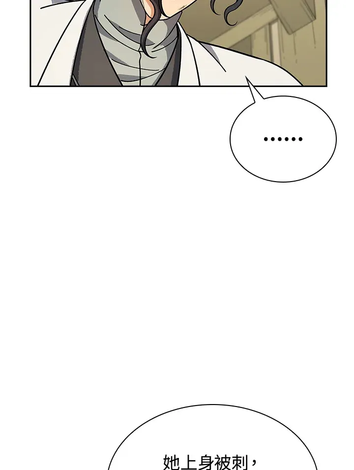 第92话 第66页