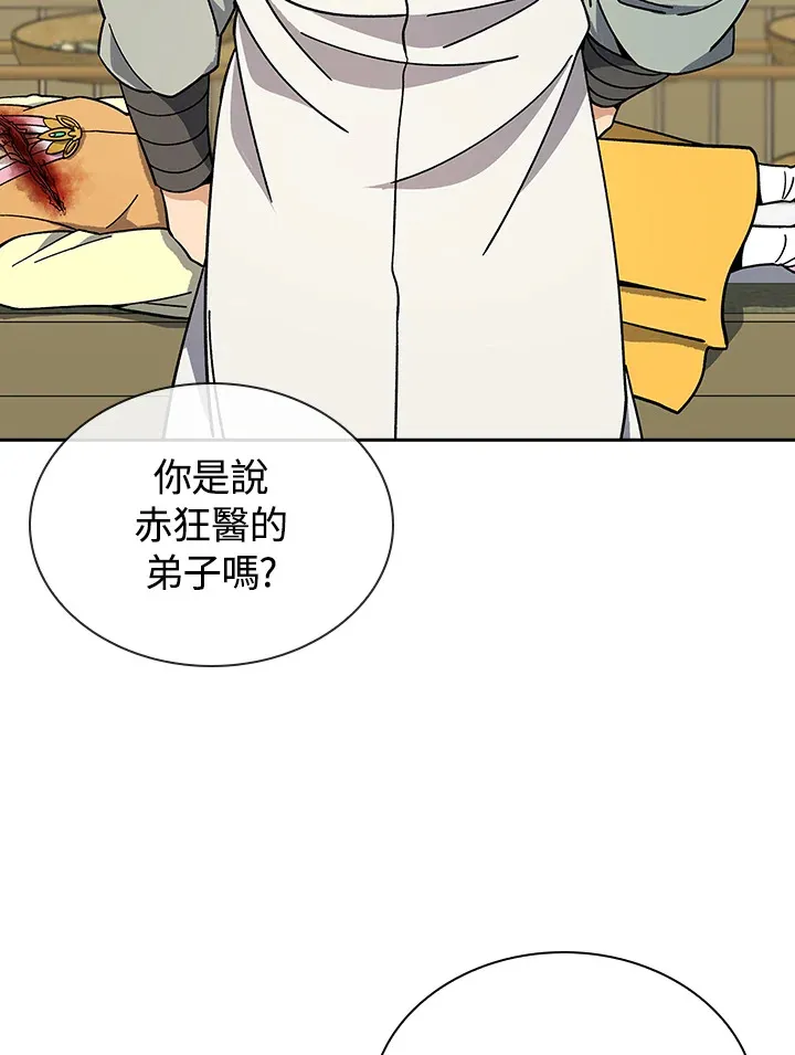 第92话 第68页