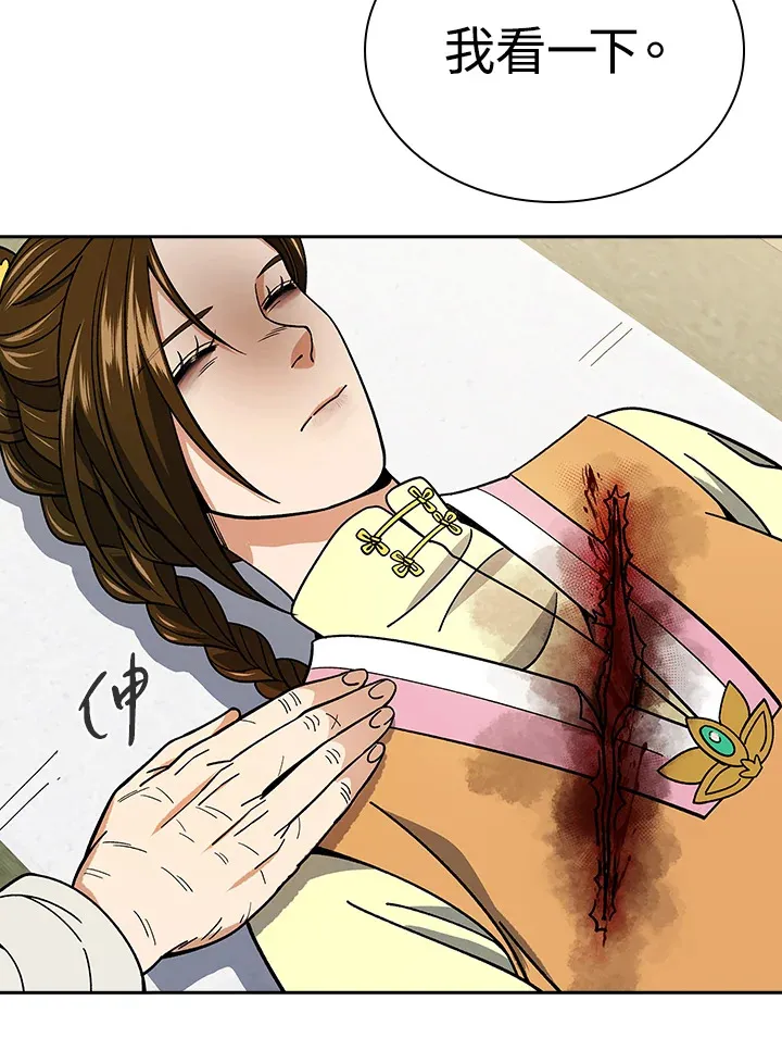 第92话 第69页