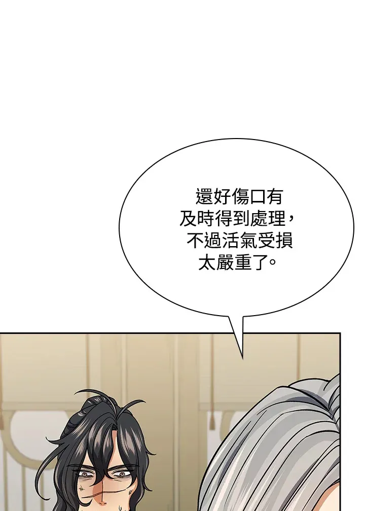 第92话 第74页