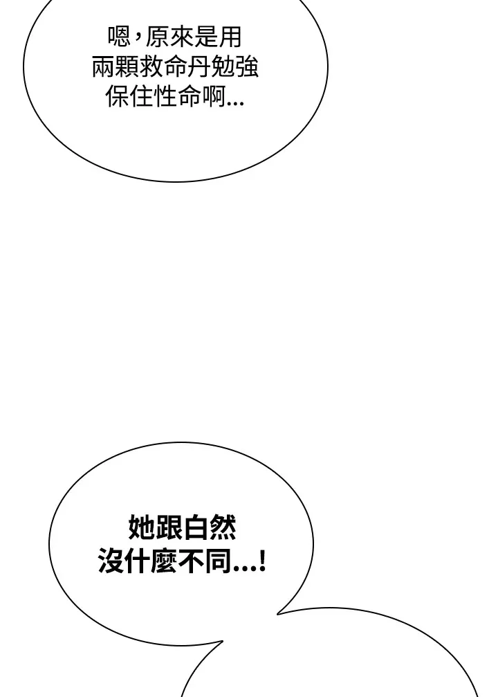 第92话 第77页