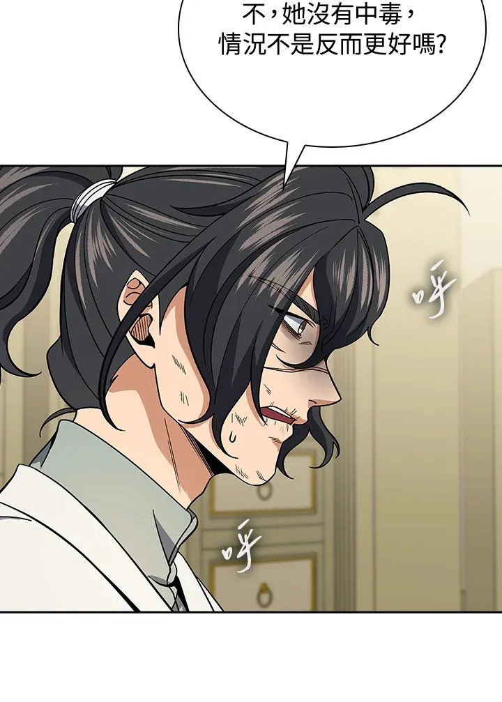 第92话 第78页