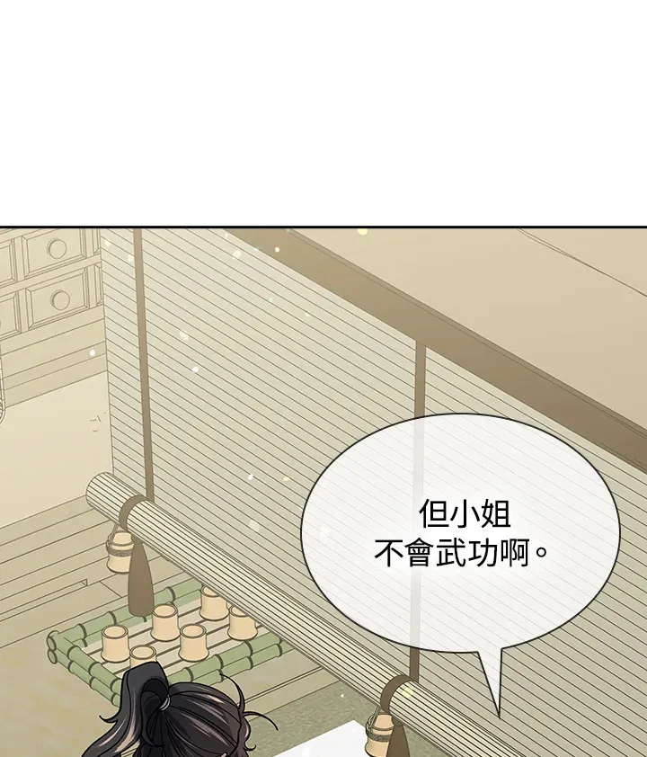 第92话 第79页