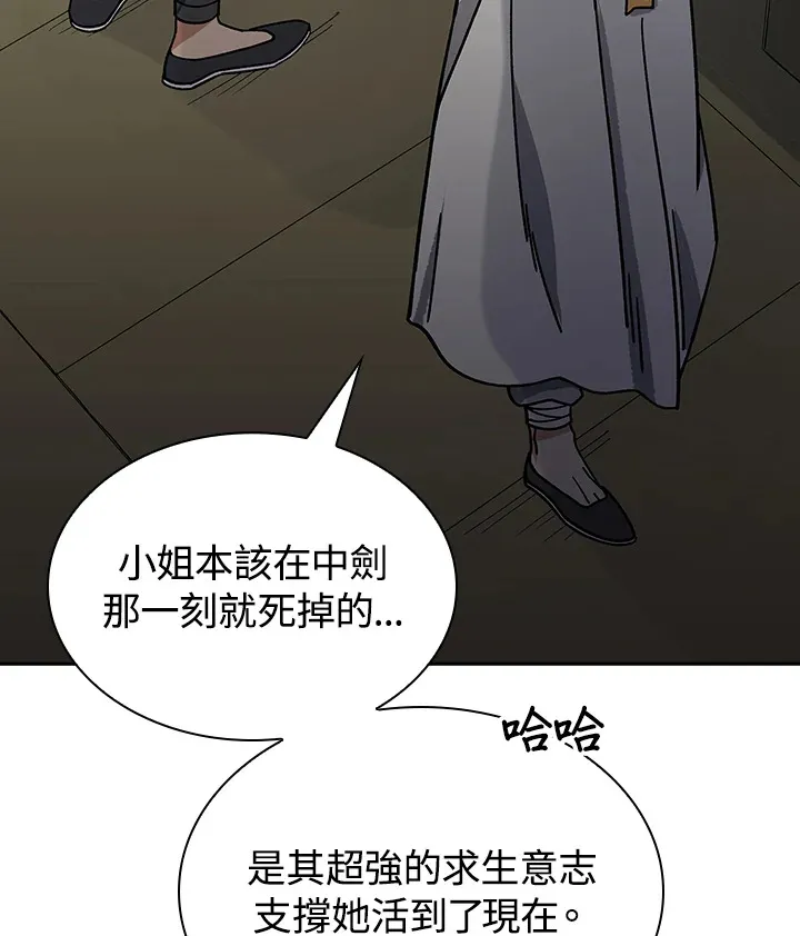 第92话 第81页